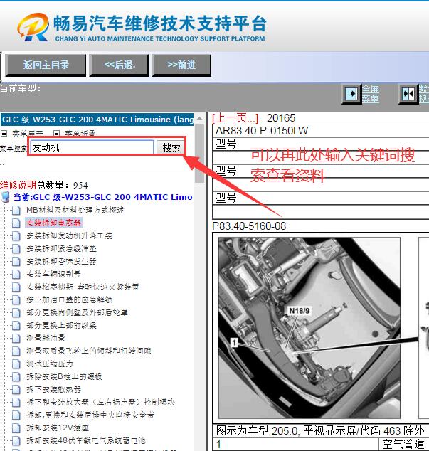 2019年奔驰GLC200L维修手册