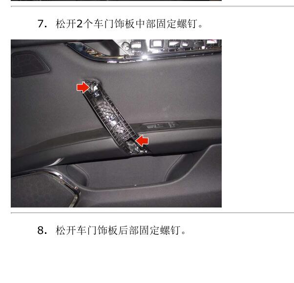 2014年玛莎拉蒂总裁车门拆装