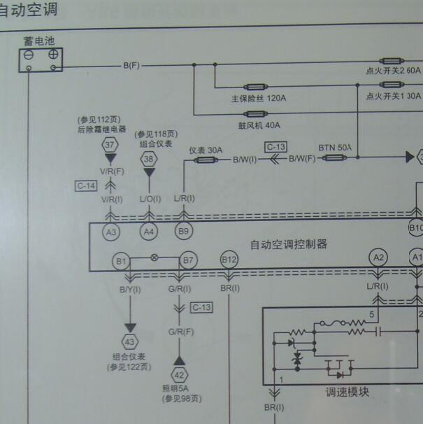 2009年奔腾B50空调电路图