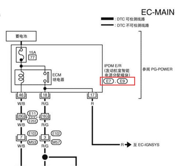 2006年日产天籁ECM继电器电路图