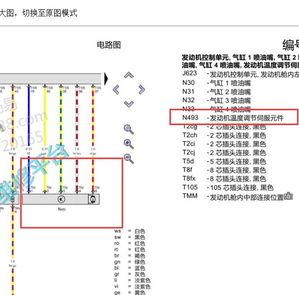 2017年奥迪A4 CWP发动机节温器电路图