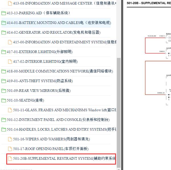 2012-2013年路虎揽胜运动版碰撞传感器电路图