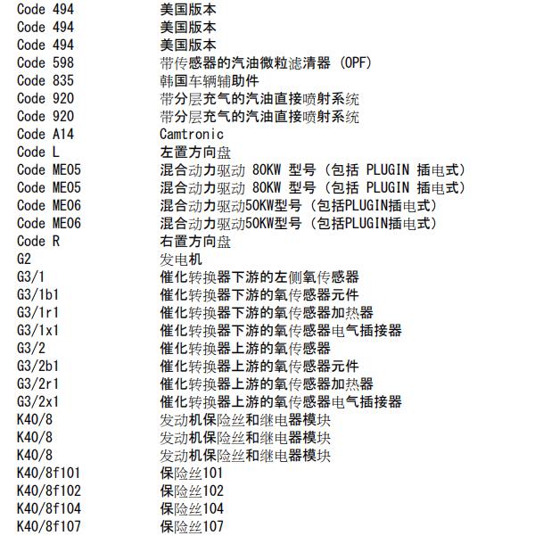 2017年奔驰GLC300压缩机及氧传感器电路图
