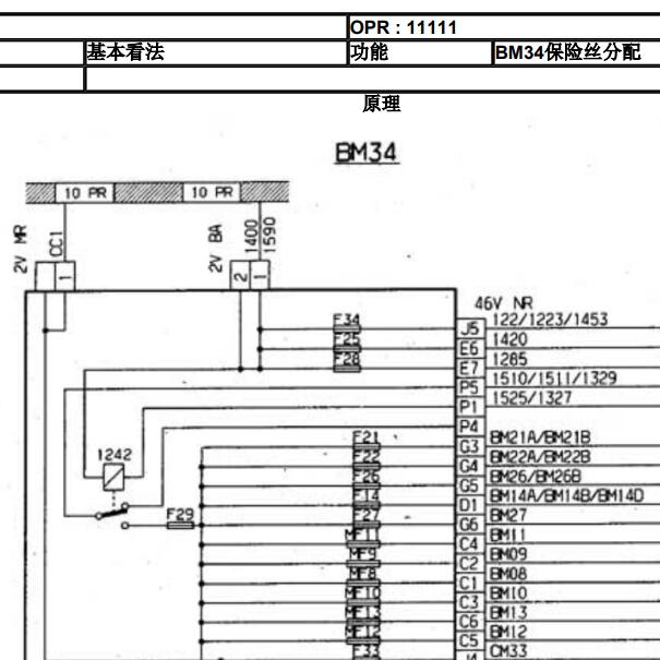 标致206 BM34保险盒资料.