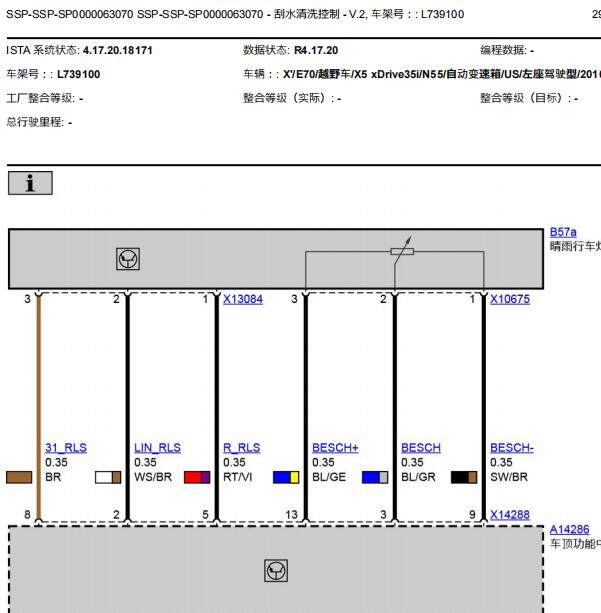 2010年宝马X5雨刮空调及尾门电路图