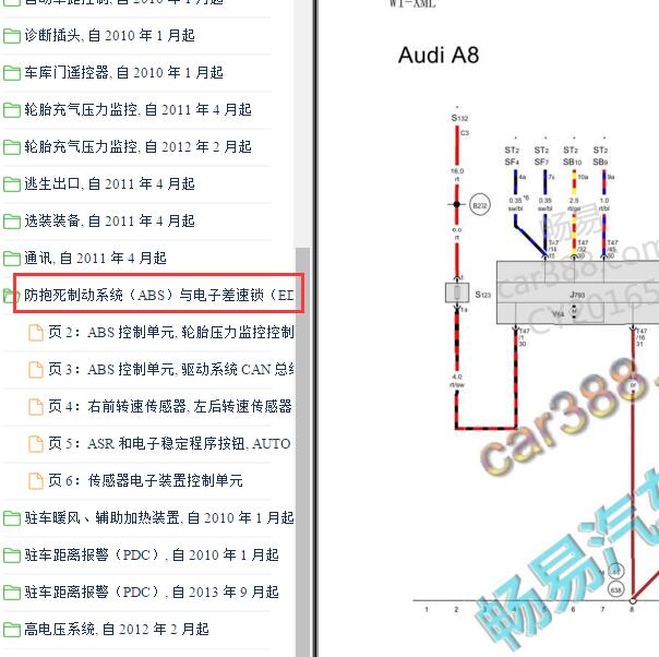 2015-2016年奥迪A6  ABS电路图