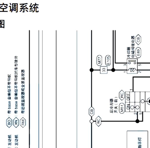 2013年日产途乐空调电路图