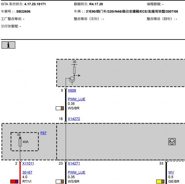 2007年宝马320i 空调电路图