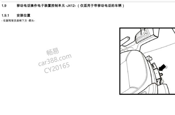 10年斯柯达昊锐J412移动电话模块位置