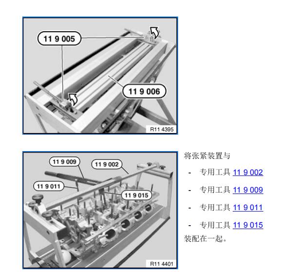 2007年宝马X5发动机和变速箱维修手册