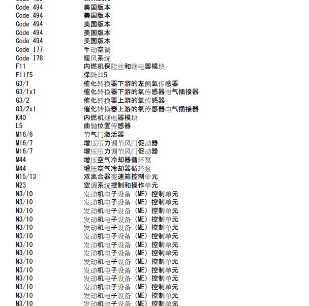 2016年奔驰SMART 发动机氧传感器电路图