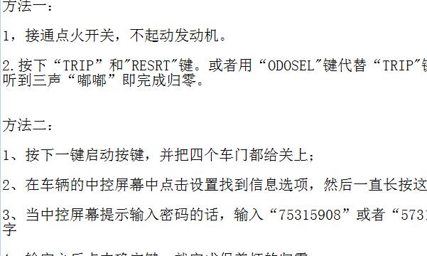 2019年福特福睿斯保养归零资料