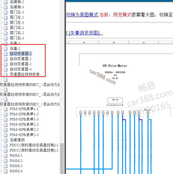2019年保时捷卡宴 变速箱电路图.