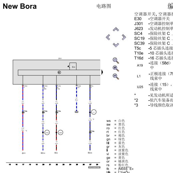 2017年大众宝来手动空调电路图