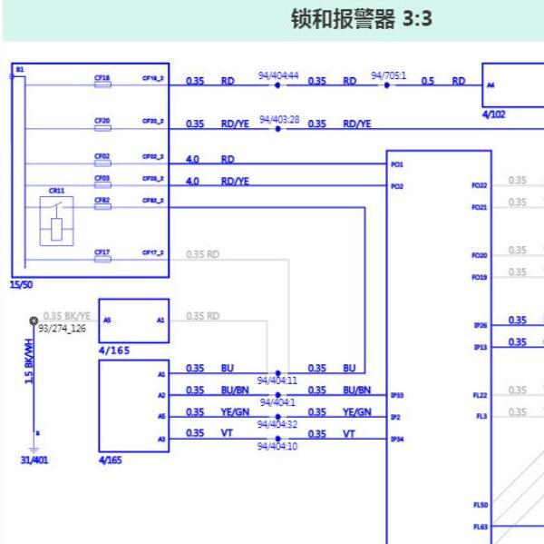 2021年沃尔沃XC40中控锁电路图