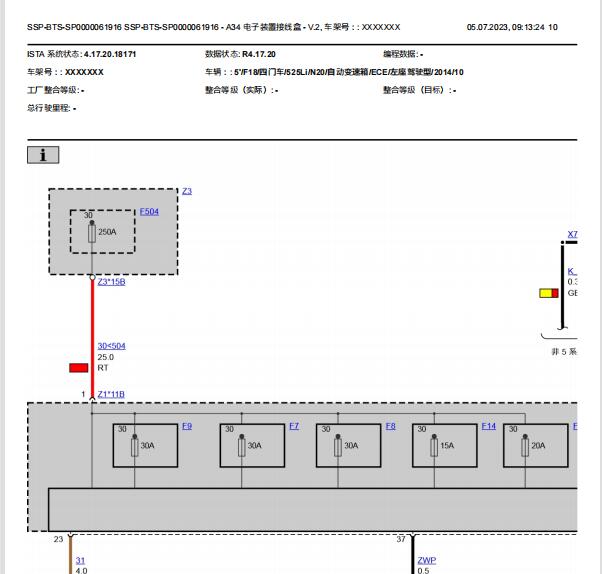 2014年宝马525LI接线盒装置电路图