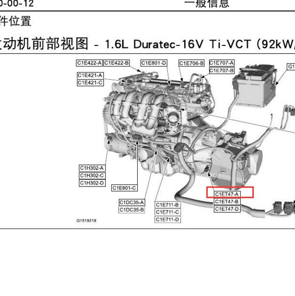 2012-2013年福克斯倒车灯开关位置