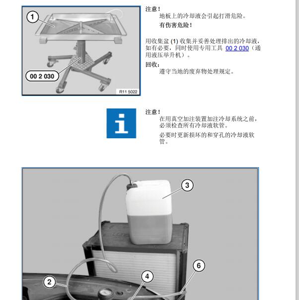 2005年宝马730 冷却系统排空气资料