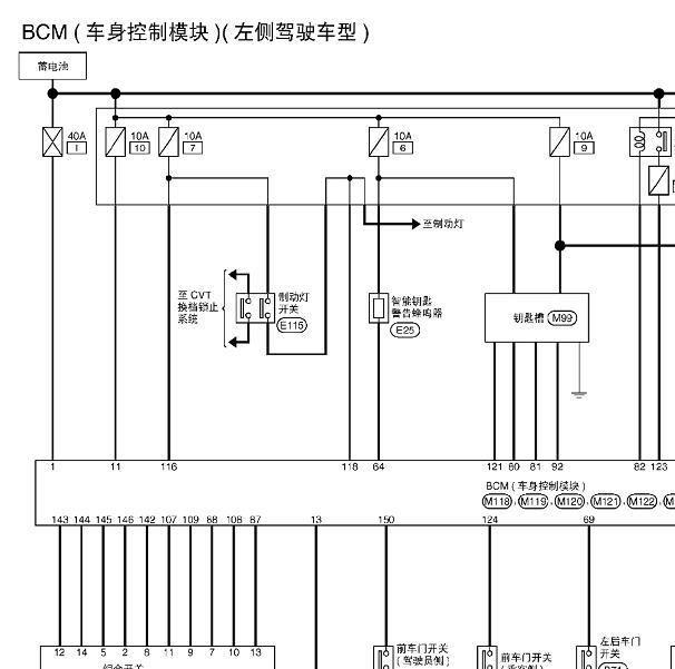 2008年日产天籁BCM及转向灯电路图