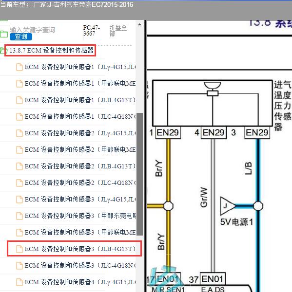 2015年吉利帝豪EC7进气温度传感器电路图