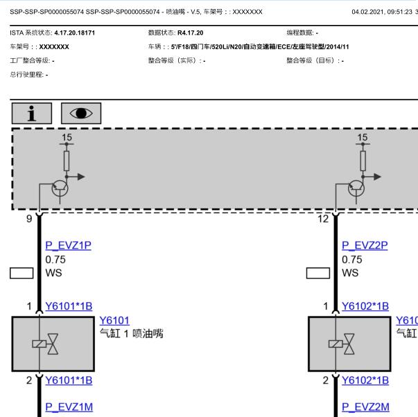 2014年宝马520LI发动机电路图