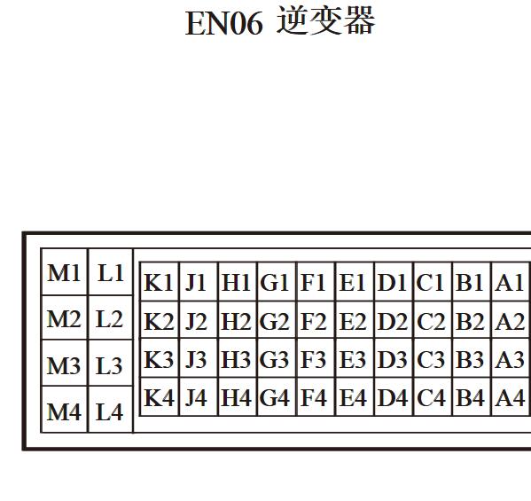 2020年威马EX5 DCDC模块针脚