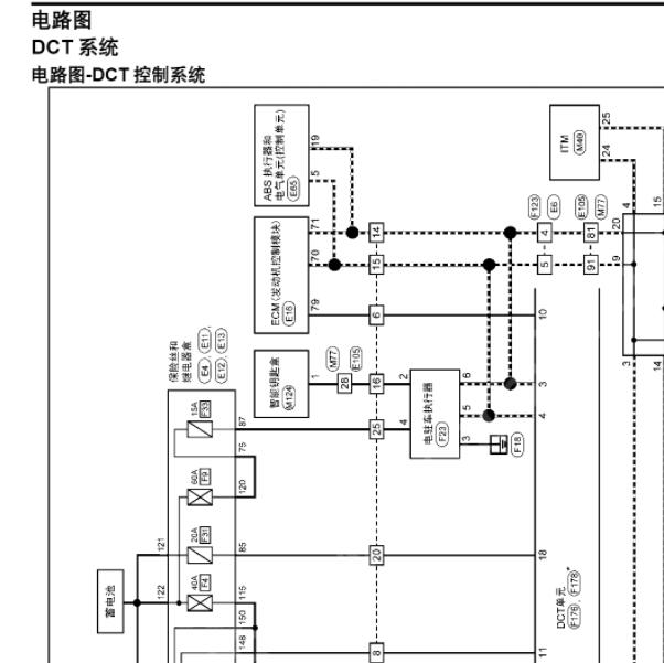 2021年启辰大V变速箱电路图