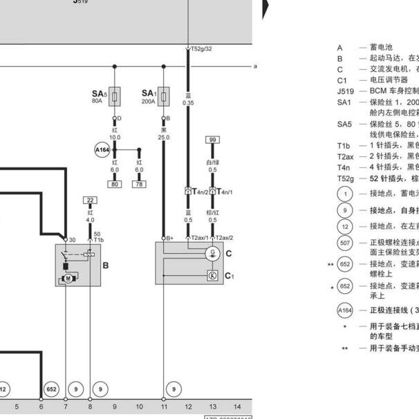 2011年斯柯达明锐启动电路图
