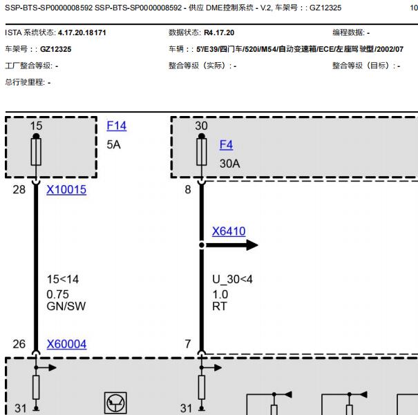 2000年宝马520i发动机电路图