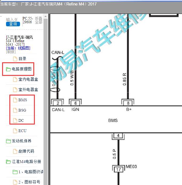 2017年江淮M4电池及充电电路图