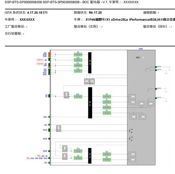 2018年宝马X1配电器线路图