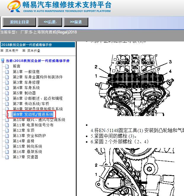 2018年别克君威发动机正时资料