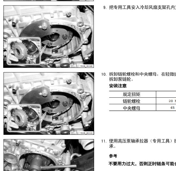 2004-2006年双龙雷斯特2.7柴油发动机维修手册