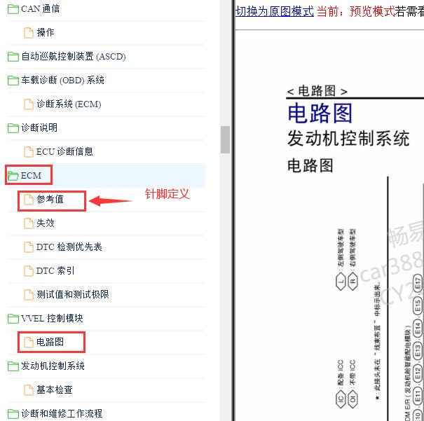 2014-2015年日产途乐VK56发动机电路图