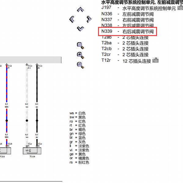 2012年奥迪A6L右后减震调节阀电路图