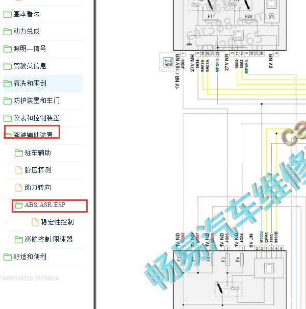 2013-2014年雪铁龙C4L ABS电路图.