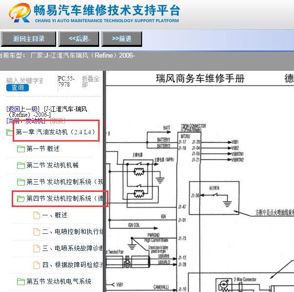 2006年江淮瑞风发动机电路图