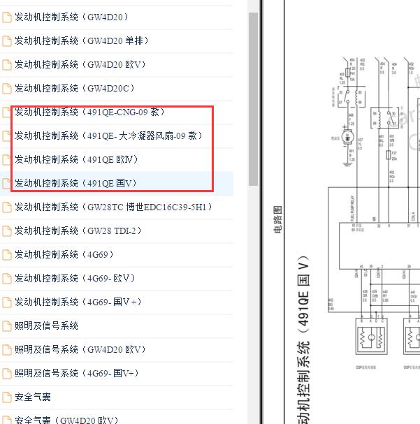 2012-2017年长城风骏5 491QE发动机电路图