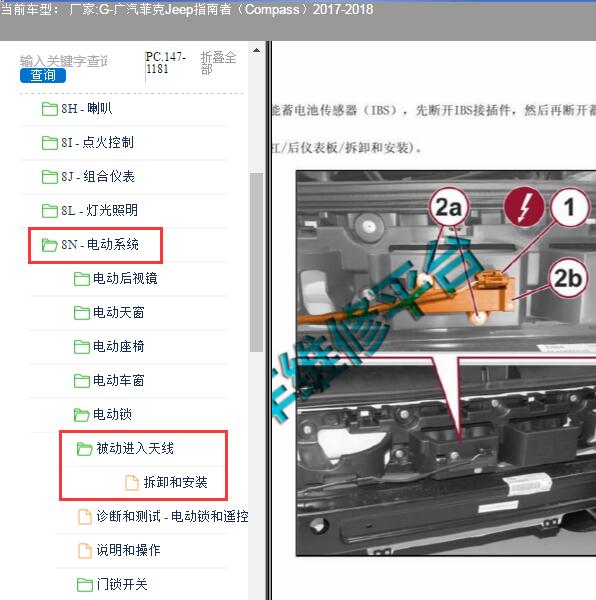 2018年jeep指南者被动进入天线位置