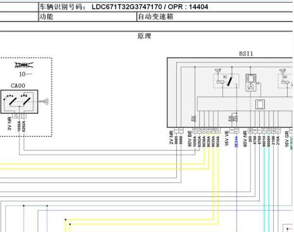 2014年标致2008变速箱电路图