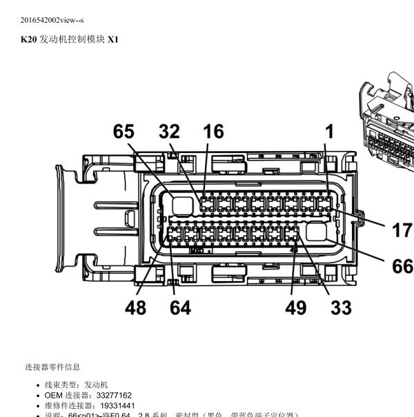 2022年凯迪拉克CT5发动机针脚