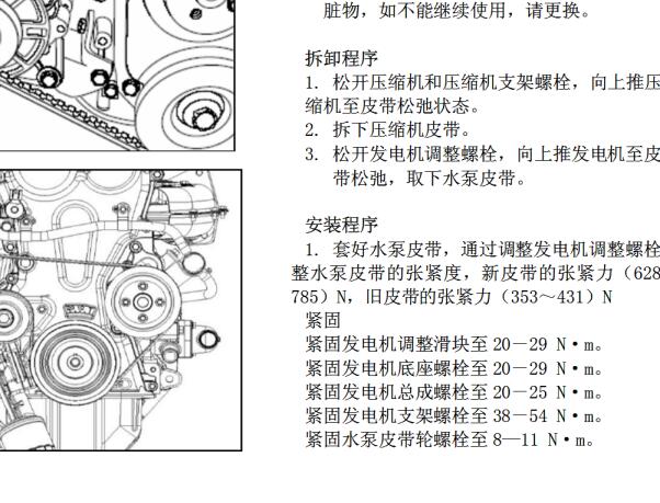 2016年福气启腾M70 LJ469Q发动机正时