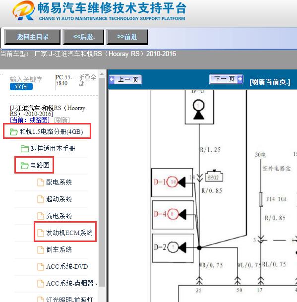 2012年江淮和悦发动机电路图