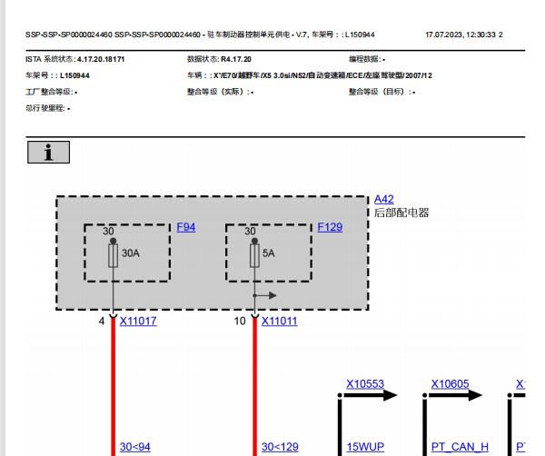 2007年宝马X5电子手刹电路图