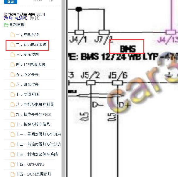2014年知豆BMS模块电路图.