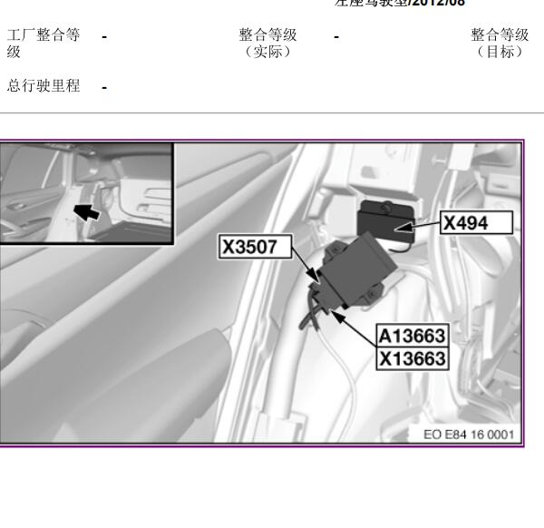 2011年宝马X1燃油泵模块位置