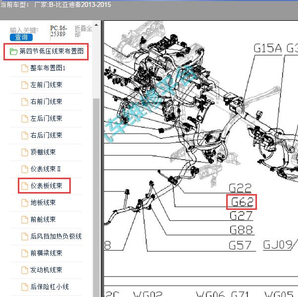 2015年比亚迪秦档位控制器位置