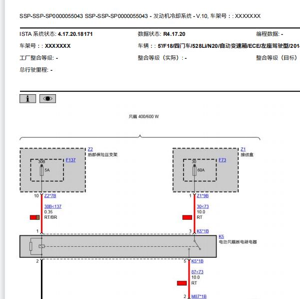 2014年宝马528LI冷却风扇电路图