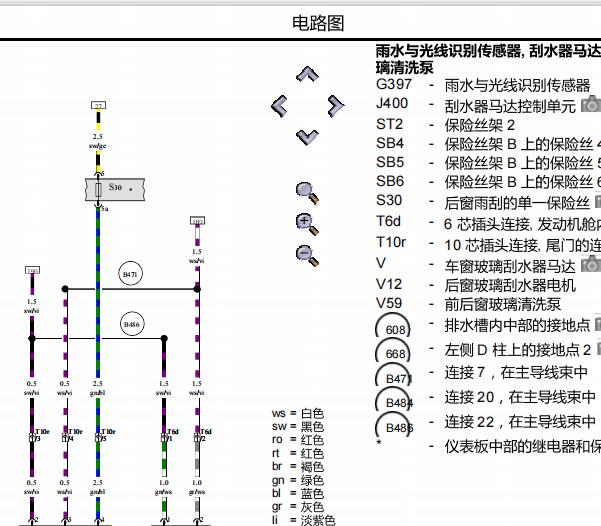 2010年奥迪Q7雨刮电路图