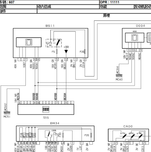 标致607 启动电路图.